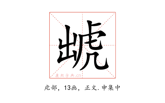 䖓