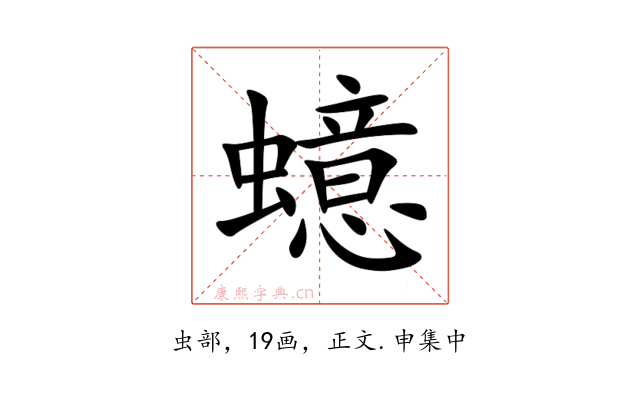 䗷