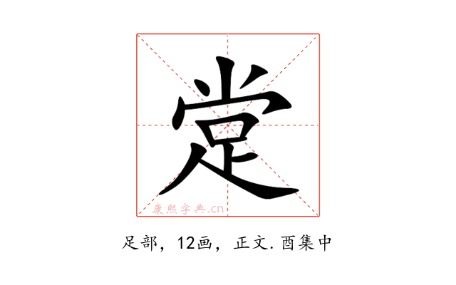 䟫