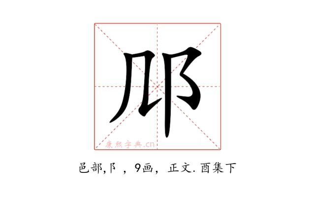 䢳