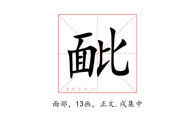 䩃