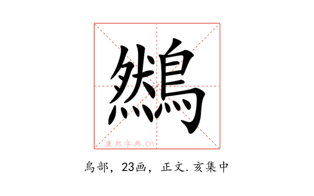 䳿