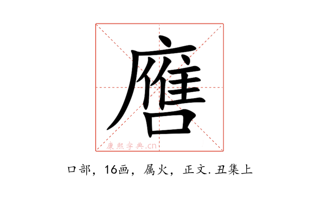 噟