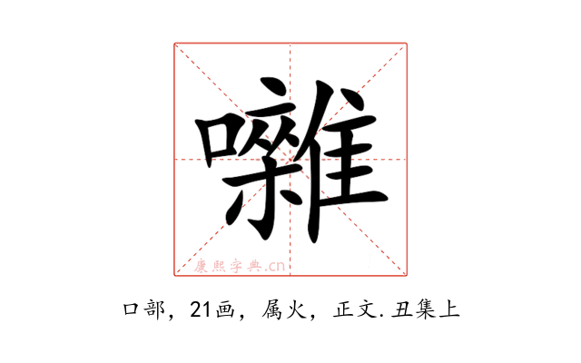 囃