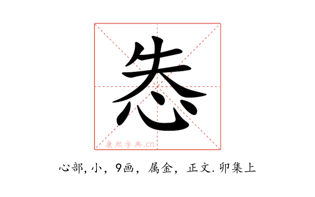 怣