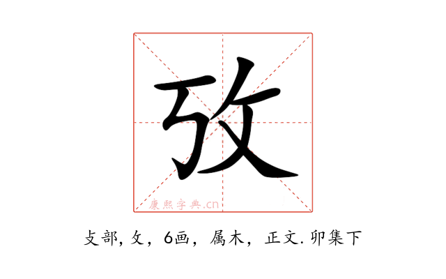 攷