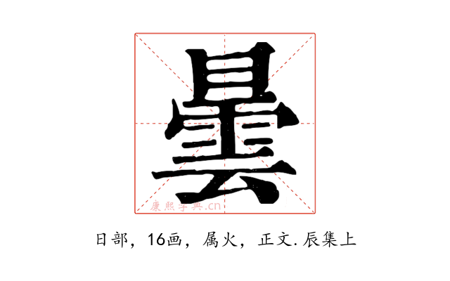曇