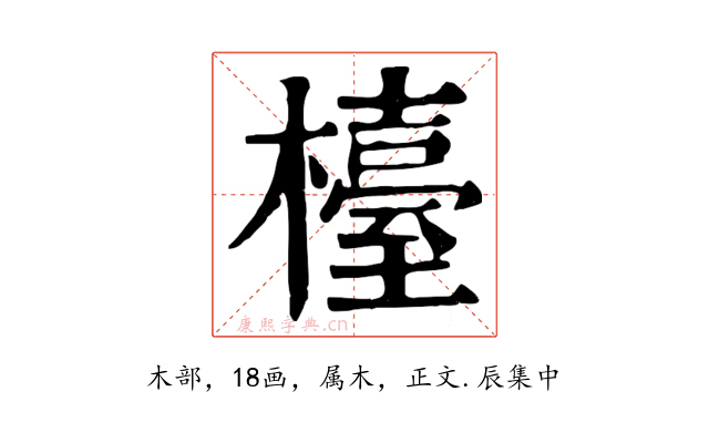 檯