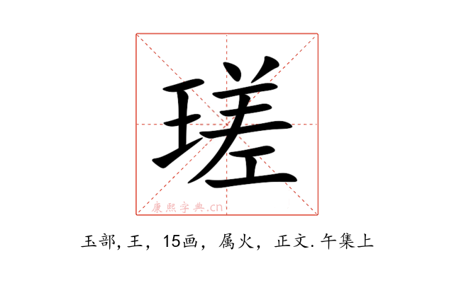 瑳