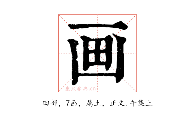 画