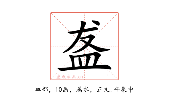 盋