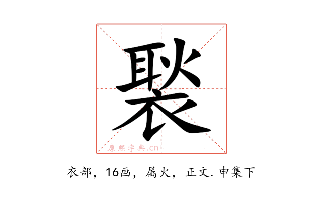 褧