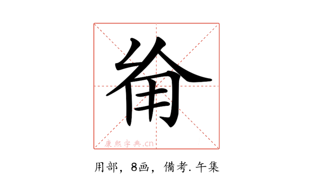 𠃰