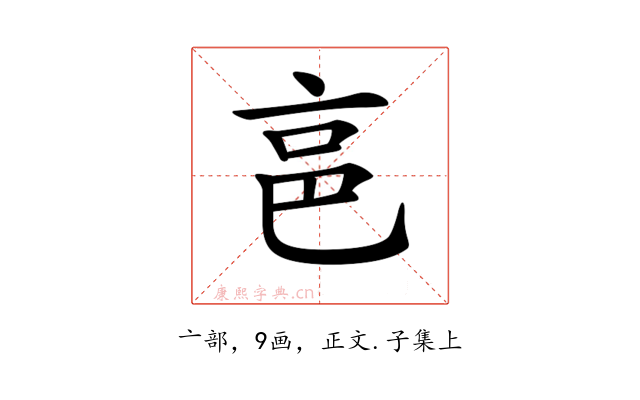 𠅔