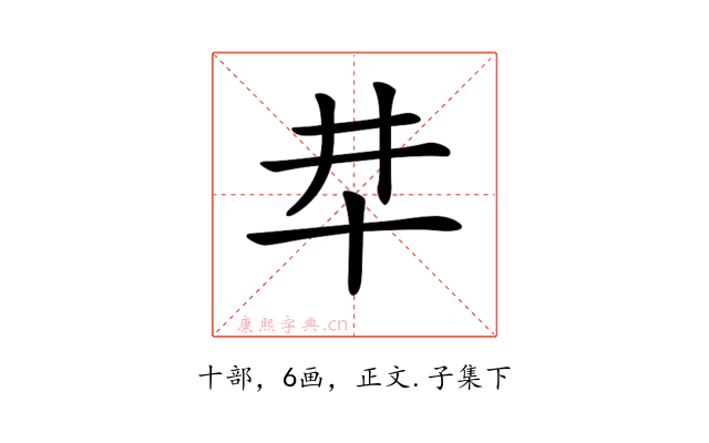𠦈