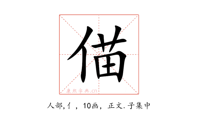 㑤