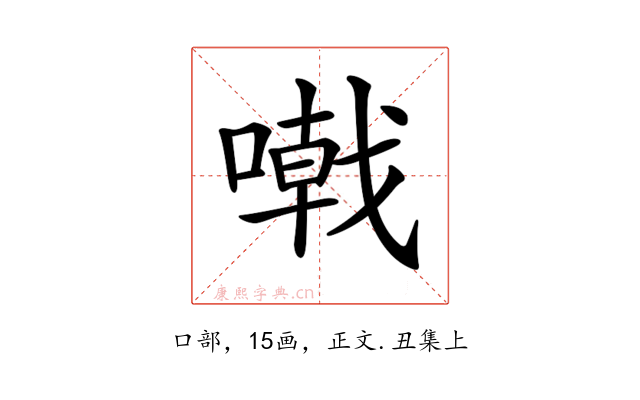 𠽤