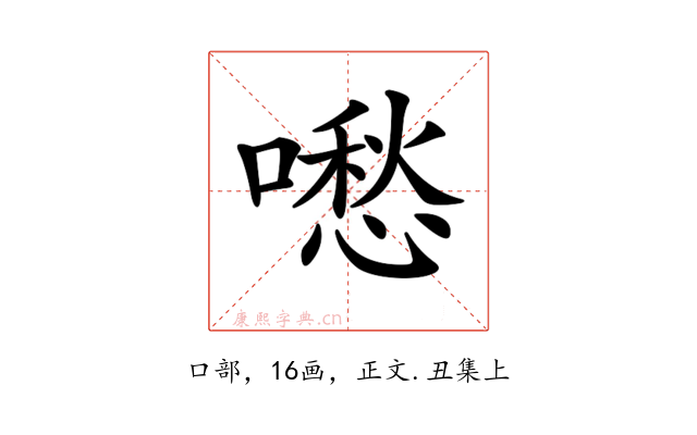 𠿈