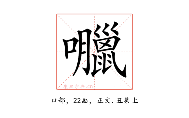 𡅘