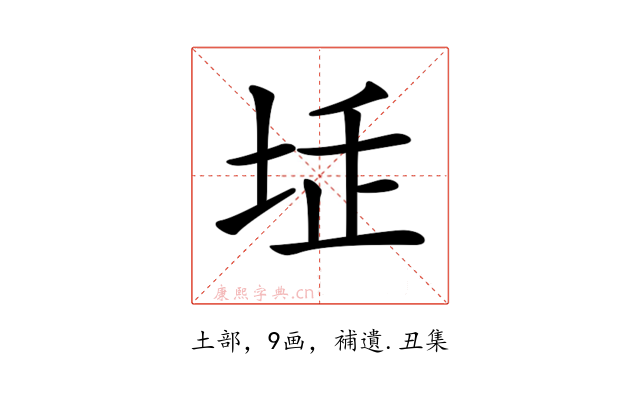 𡋨