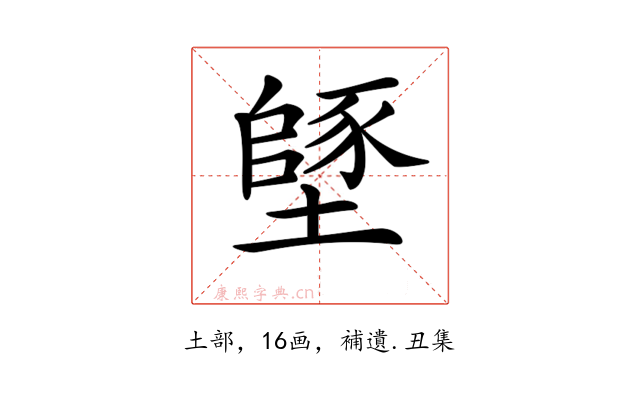 𡑸