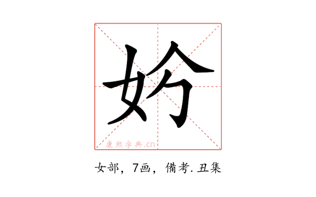 𡛐