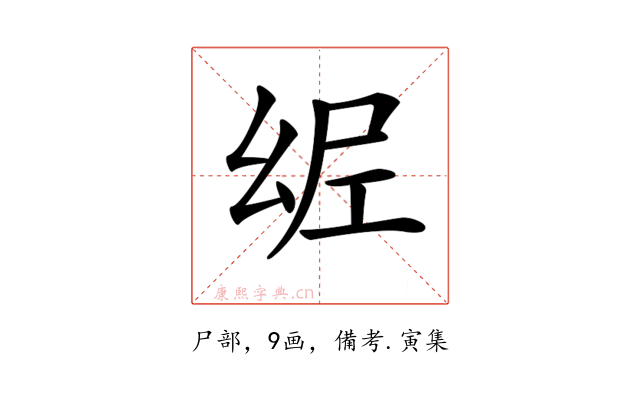 𢇀