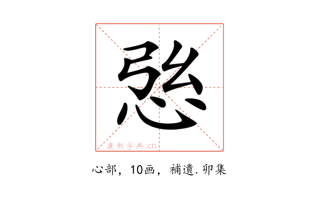 𢙰
