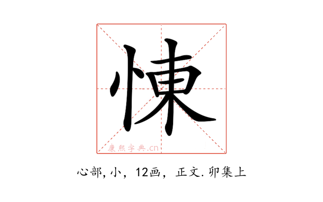 𢛔