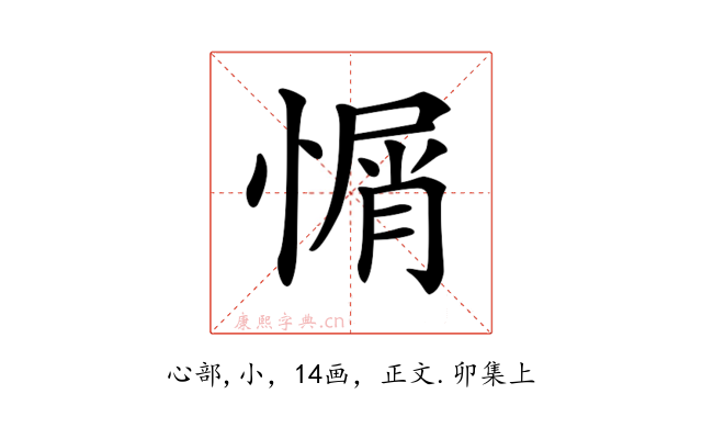 𢞜