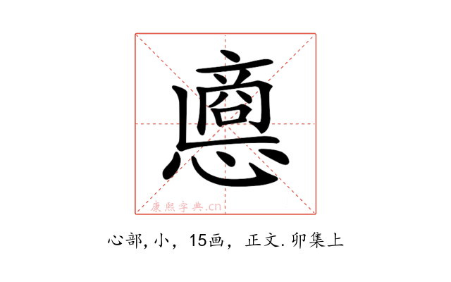 𢠀