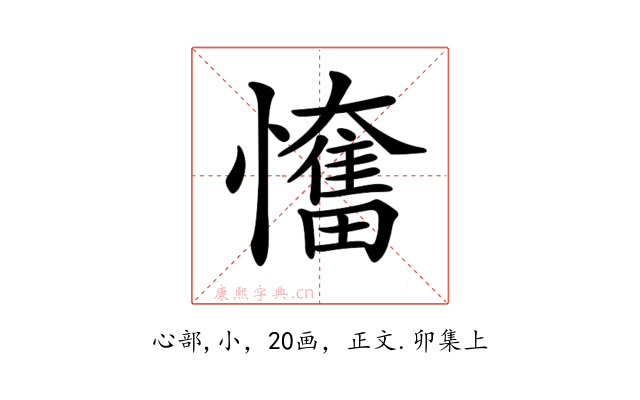 𢤬