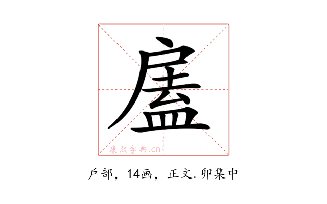 𢩘