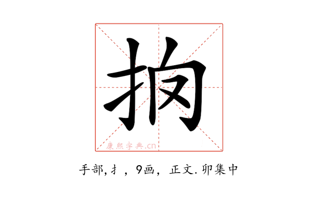 𢪼