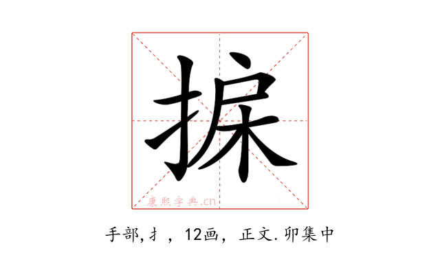 𢮄