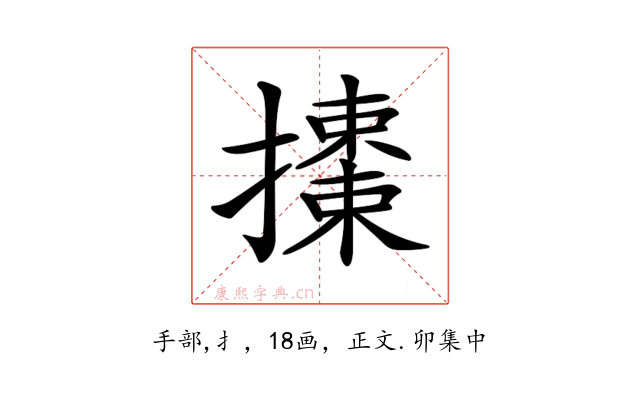 𢷜