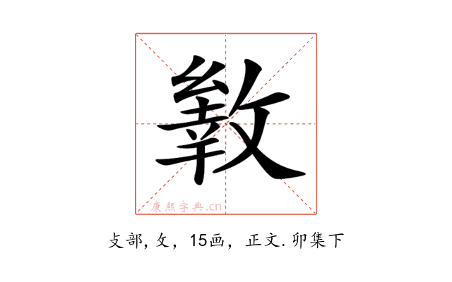 𢿐