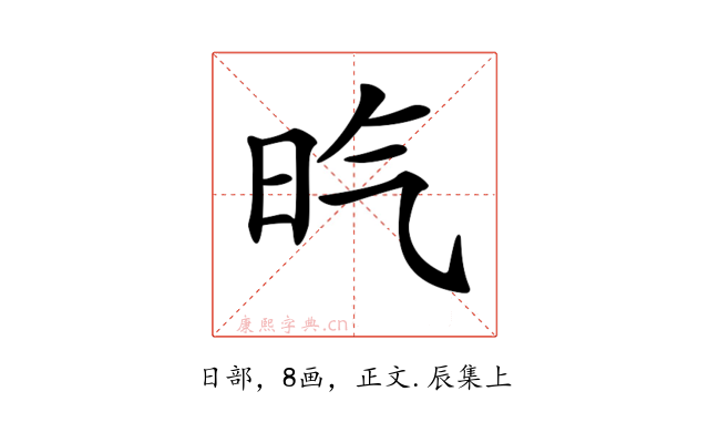 𣅠
