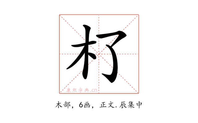 𣎸