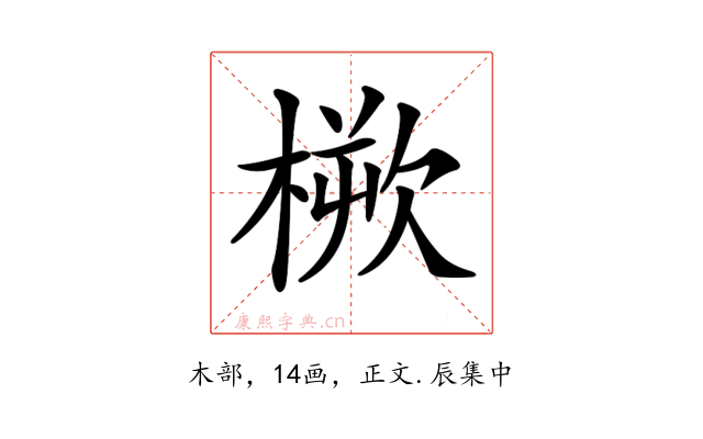 𣖬