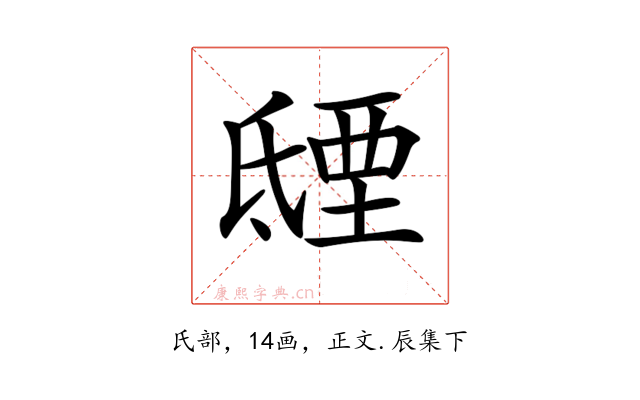 𣱐
