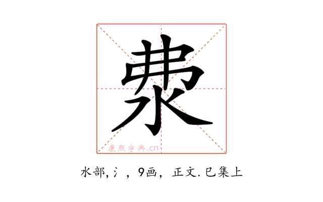 𣲴