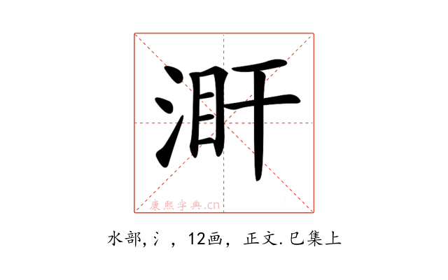 𣵼