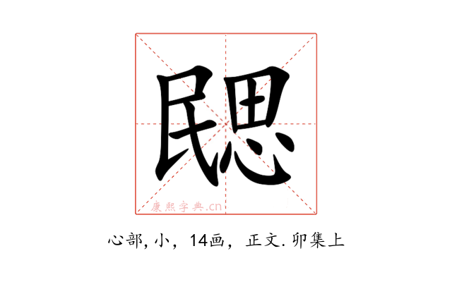 㥸