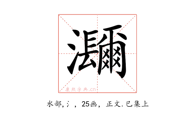 𤅤