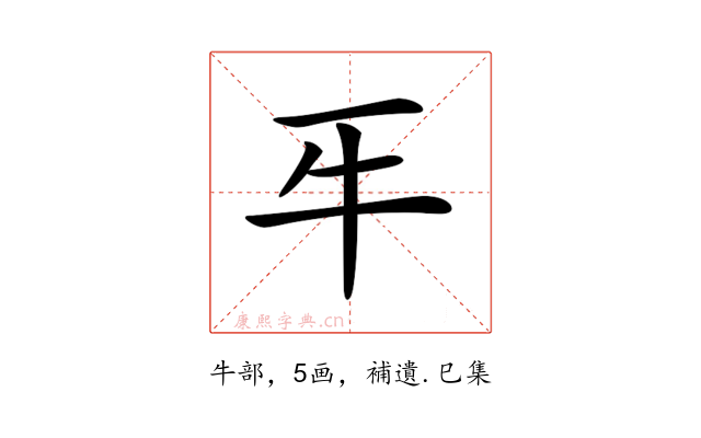 𤘔