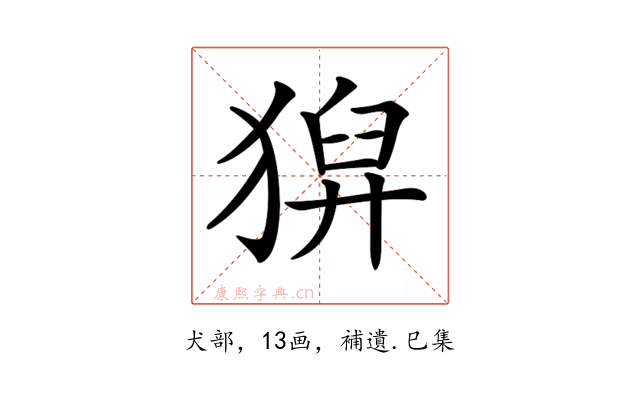 𤠈