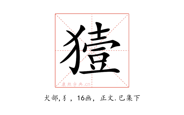 𤡬