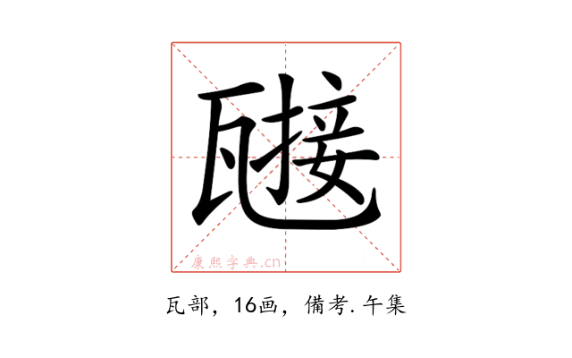 𤮌