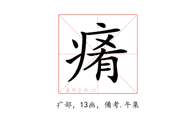 𤷤